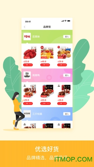 熊猫星球的图册