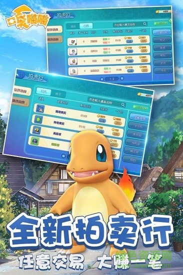 口袋喵喵九游最新版的图册