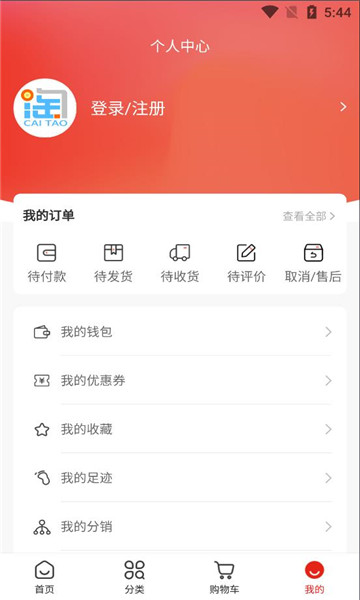 彩淘商城官方版的图册