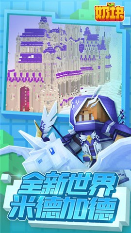 奶块百度版的图册