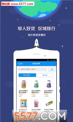 我查查比价官方版的图册