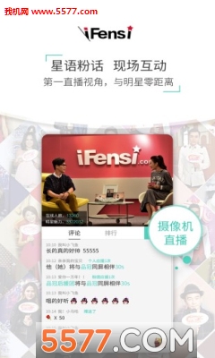 粉丝网app官方版(追星软件)的图册