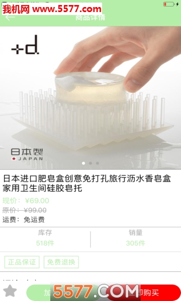 我家世界app的图册