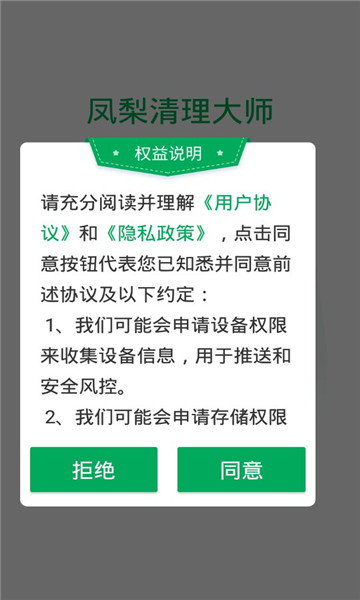 凤梨清理大师的图册