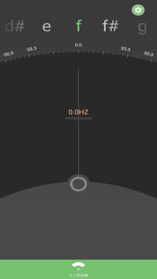 十二平均率调音器手机版的图册