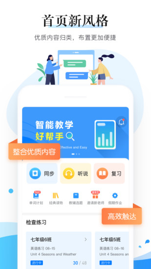 极算学生版app的图册