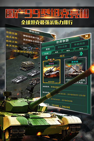 红警前线帝国ol百度版的图册