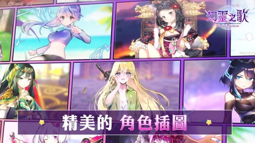 幻灵之歌的图册