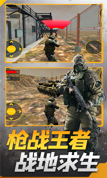 枪战王者特工单机版的图册