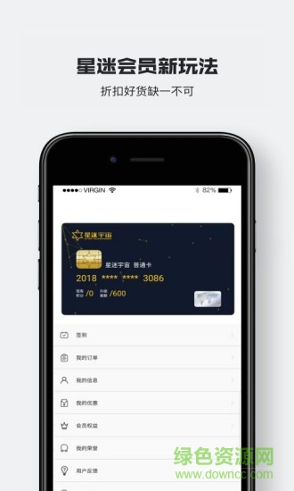 星迷俱乐部的图册