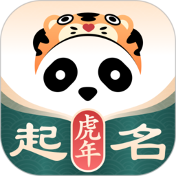 熊猫起名取名(宝宝起名)