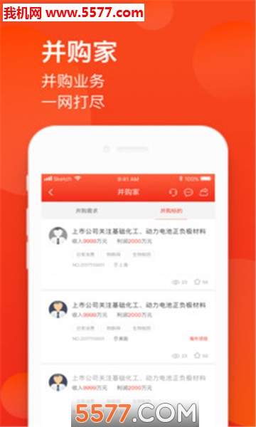 新财董手机版的图册