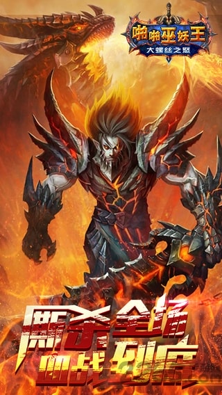 当乐啪啪巫妖王的图册