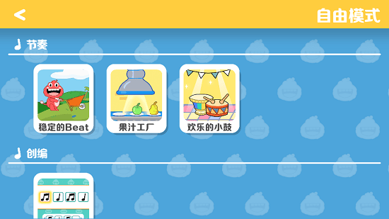 精灵音乐最新版的图册