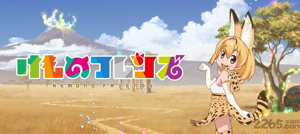 动物朋友展览区手机版的图册