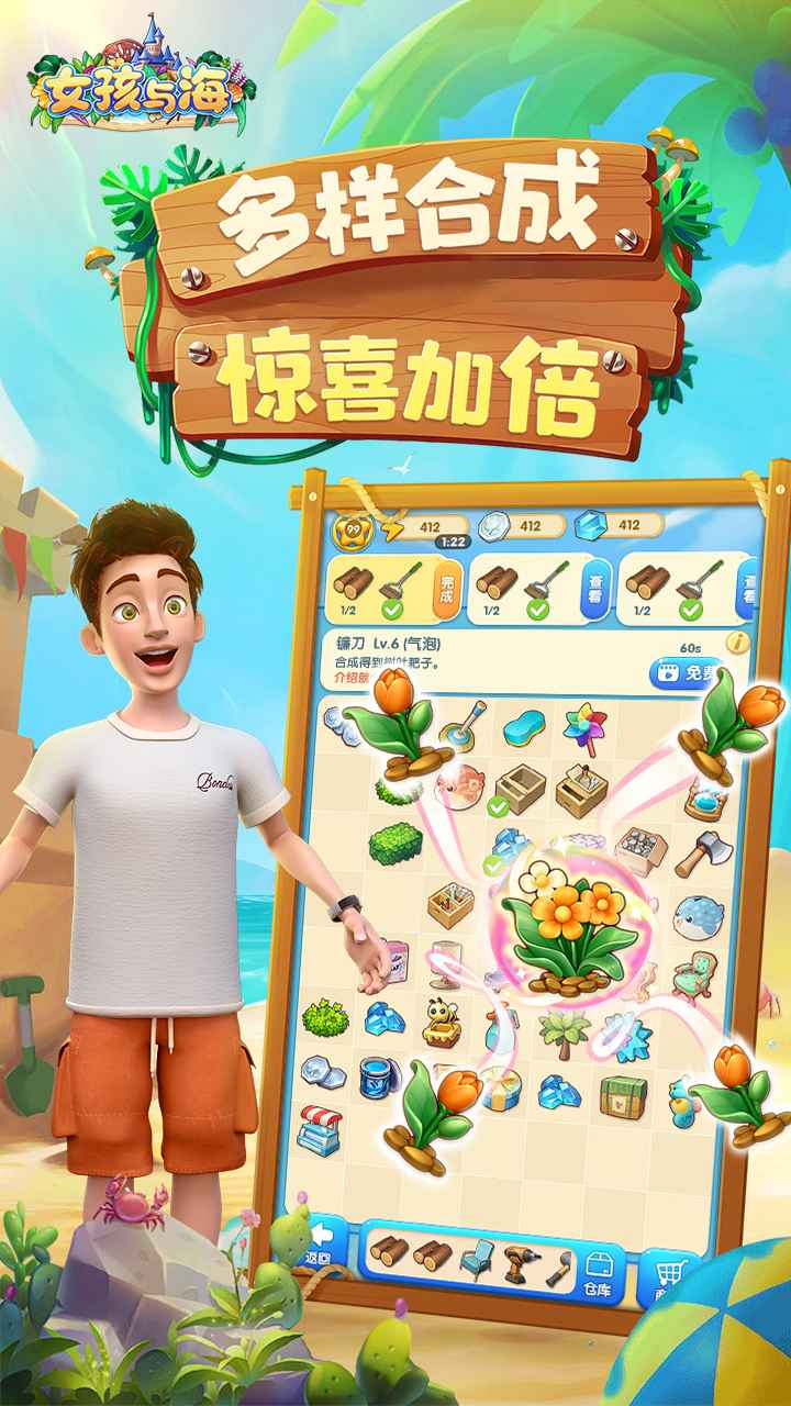 女孩与海测试服的图册