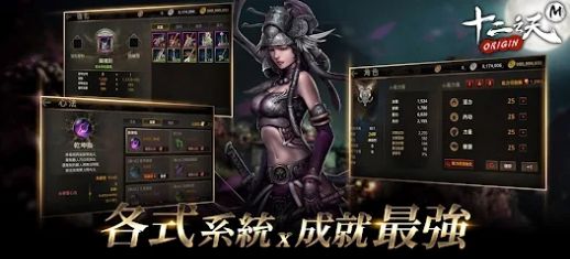 十二之天MOrigin的图册