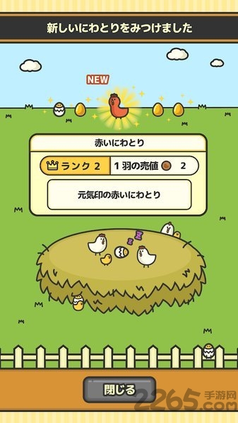 鸡蛋小鸡工厂最新版的图册