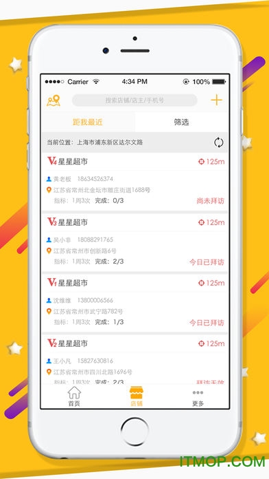 店达小二的图册