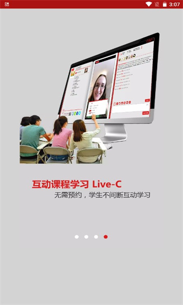 华教中文学习平台官方版的图册