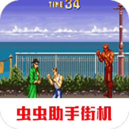 街机游戏斗神光辉手机版