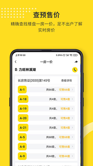 找房豹app的图册