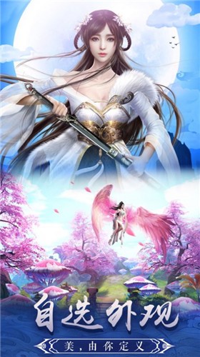 梦回逍遥天的图册