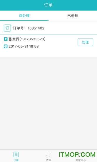 建材7号店经销商手机版的图册