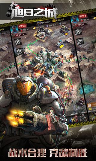 旭日之城安卓版的图册