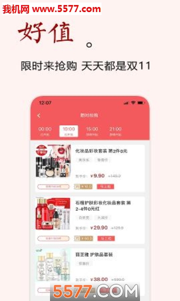 值得淘手机版的图册