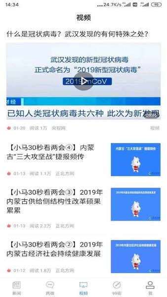 正北方网手机版的图册