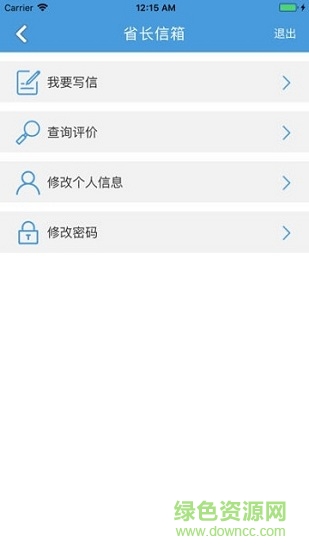 吉林手机信访的图册