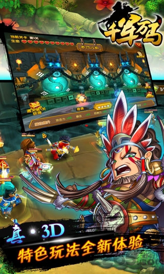 千军万马手游变态版的图册