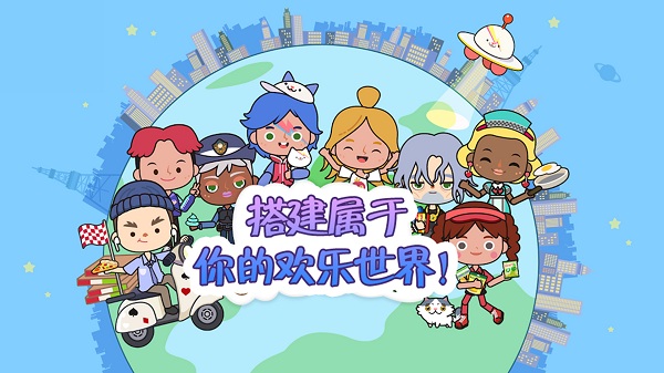 托卡生活小镇最新版的图册