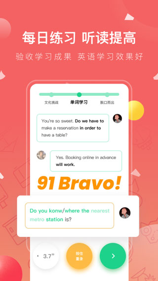 番茄英语app的图册