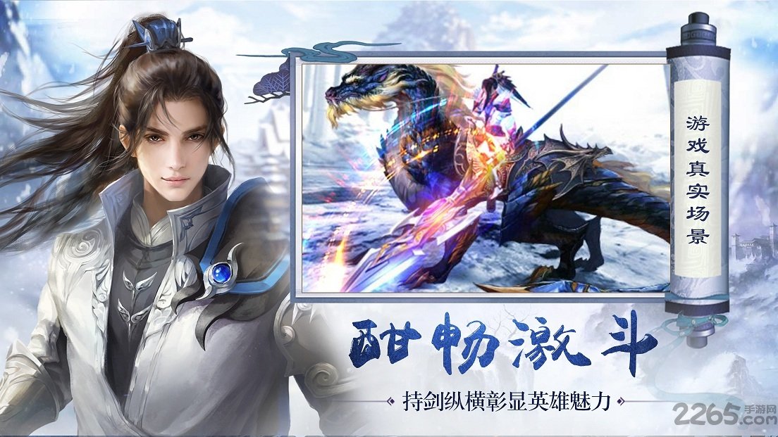 太古仙缘手游的图册