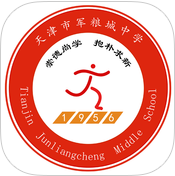 天津市军粮城中学军中云软件