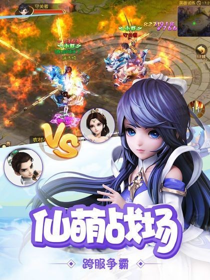 诛仙召天的图册