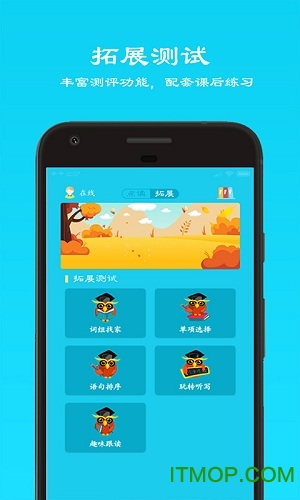 初中英语九年级电子课本的图册