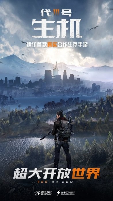 代号生机国际版的图册