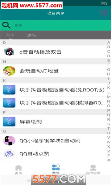 指尖触动脚本的图册