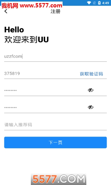 uu在线抢单平台(跑分)的图册