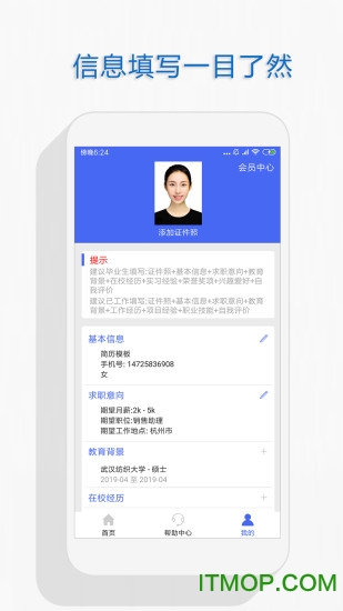 自助个人简历的图册