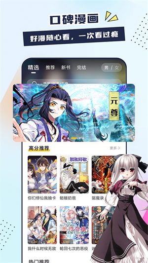 比熊漫画app最新版免费的图册