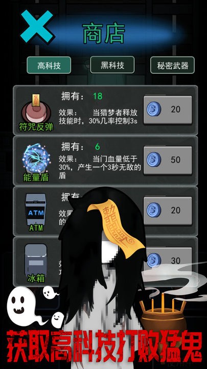 猛鬼屠夫密室官方版的图册