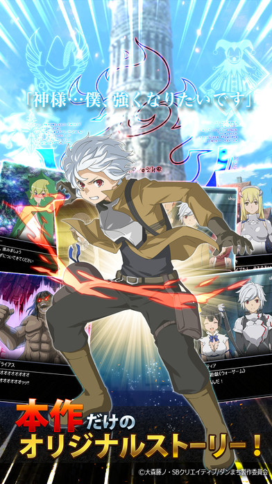 在地下城寻求邂逅是否搞错了什么的图册