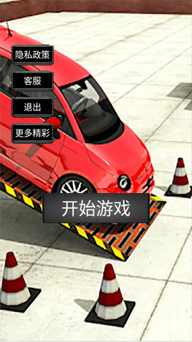 仿真驾驶的图册