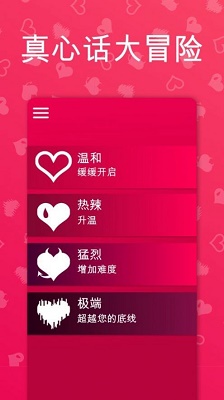 CoupleGame最新版下载免费的图册