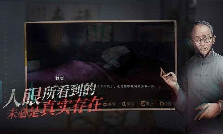 探灵夜嫁手游的图册