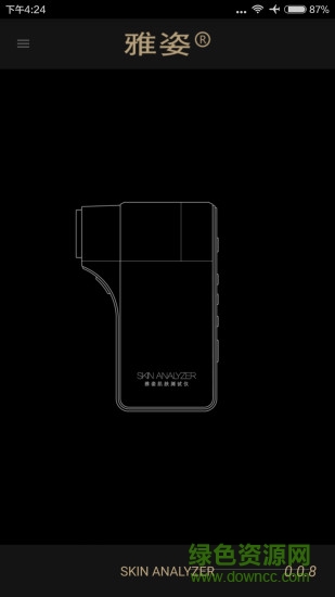 雅姿肌肤测试仪的图册